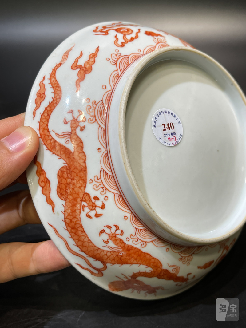 清康熙 矾红龙纹盘一对 - 图20